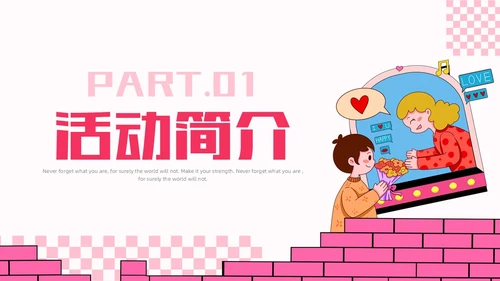 简约插画七夕活动策划情人节浪漫七夕感恩回馈商超企业