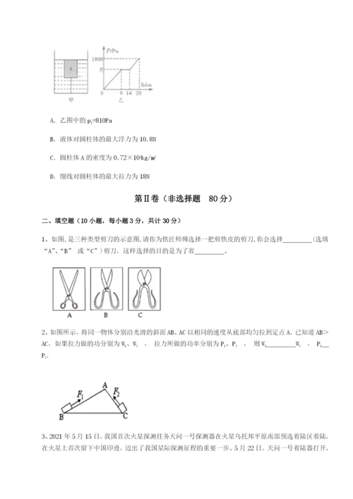 强化训练四川荣县中学物理八年级下册期末考试专项攻克试题.docx