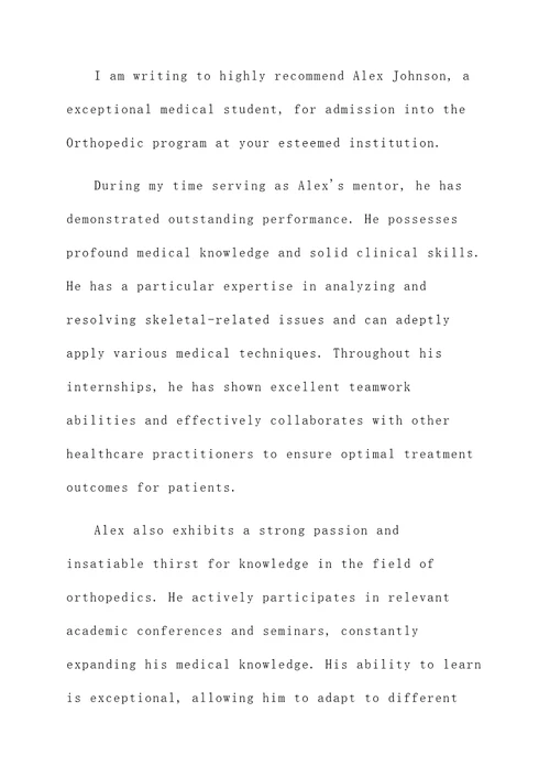 骨科类医学导师推荐信