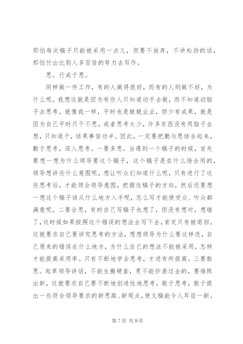 参加第二批主题教育心得体会交流发言.docx