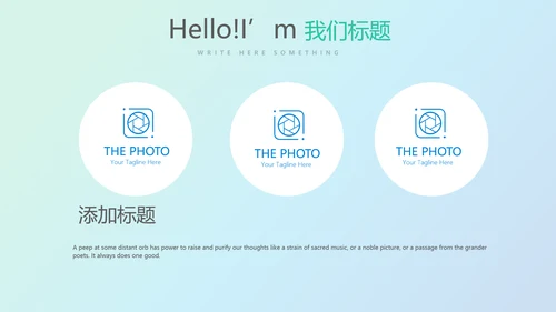 蓝色科技网络信息软件科技商务动态PPT