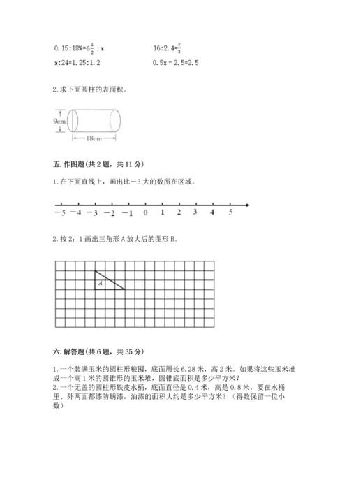 人教版六年级下册数学期末测试卷含答案【实用】.docx