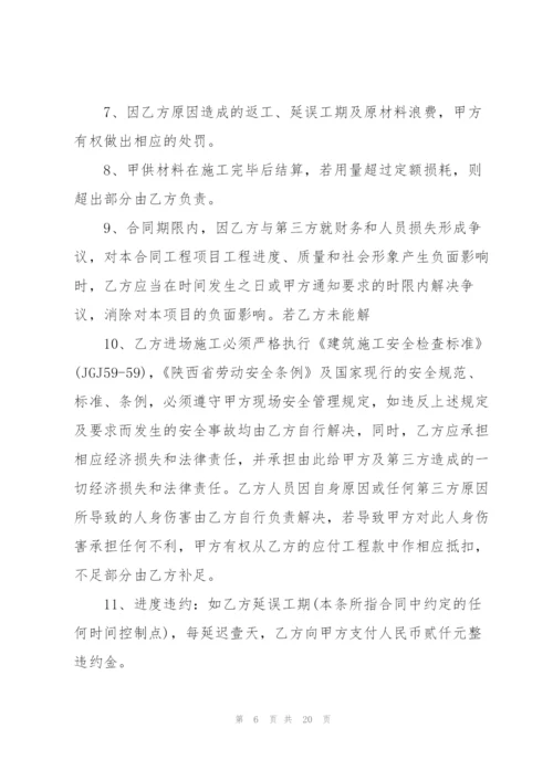 建筑工程劳务分包合同3篇.docx