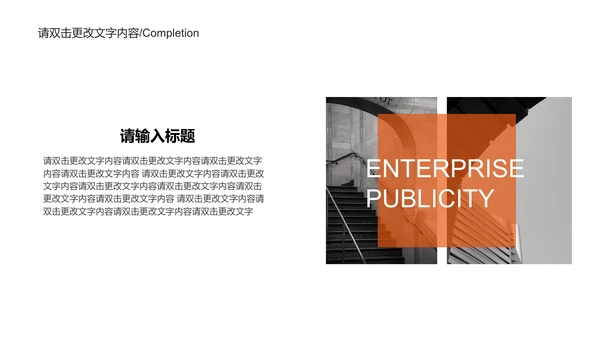 粉色渐变简约风企业宣传PPT模板