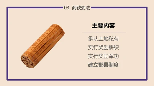 初高中历史大变革的时代PPT教学课件