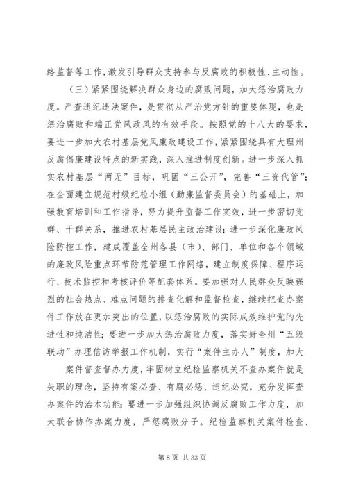 企业反腐倡廉建设成效思考[模版].docx