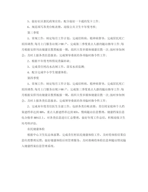 精编之年医师个人工作计划范文.docx