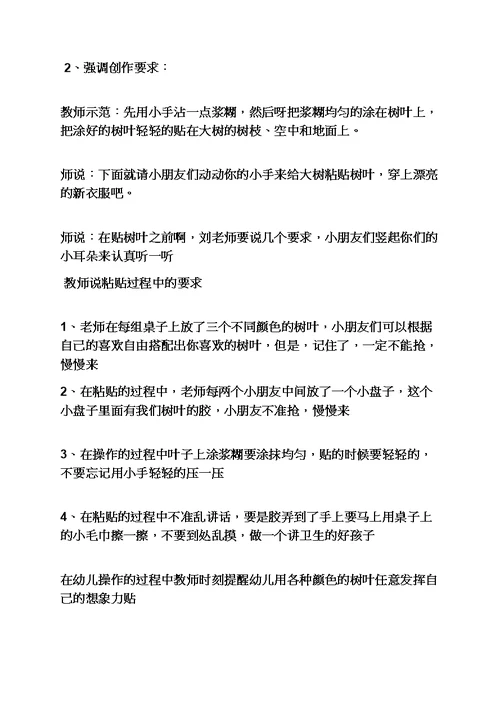 小班教案穿新衣