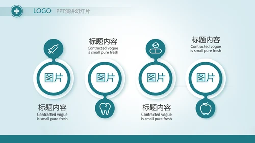 蓝色医疗医学工作报告动态PPT