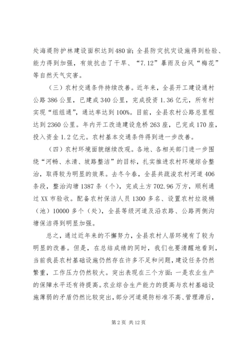 副县长在惠民工程动员会讲话.docx