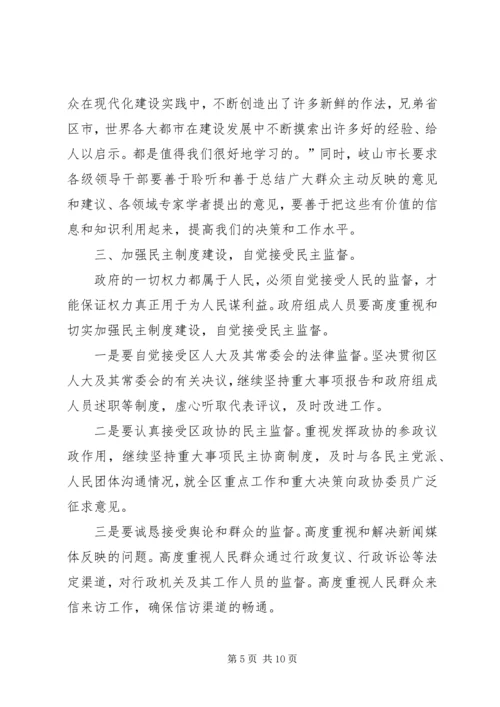 县政府常务(扩大)会议上的讲话提纲 (4).docx