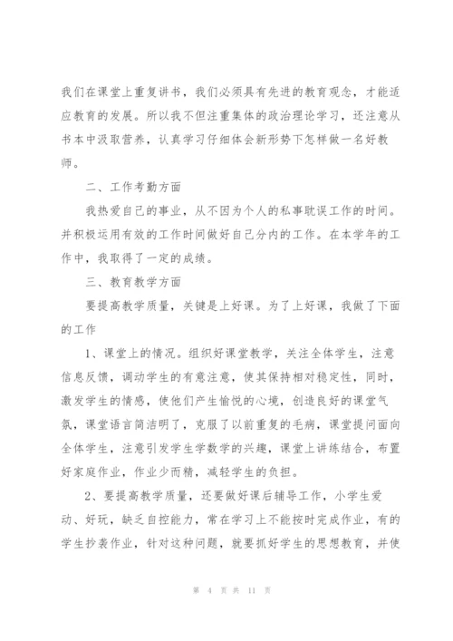 中职教师述职报告.docx