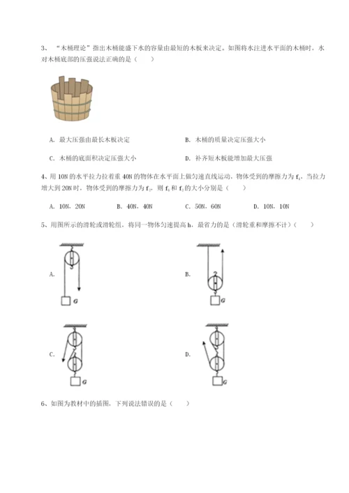 强化训练河北师大附中物理八年级下册期末考试定向测试练习题（详解）.docx