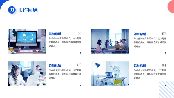 抽象几何月度工作总结通用PPT模板