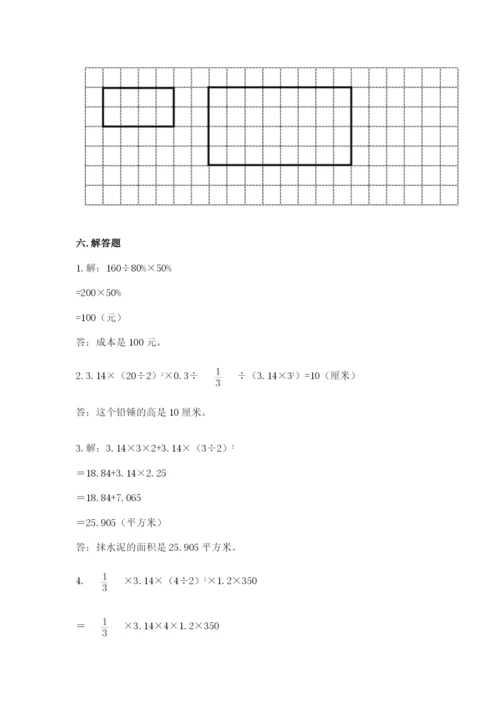 小学六年级下册数学期末卷（名校卷）word版.docx