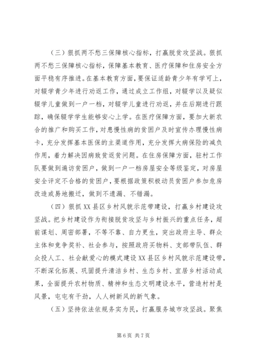 镇党委“解放思想、改革创新、扩大开放、担当实干，推动经济社会高质量发展”大讨论专题报告_1.docx