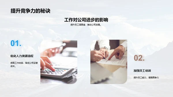卓越之路
