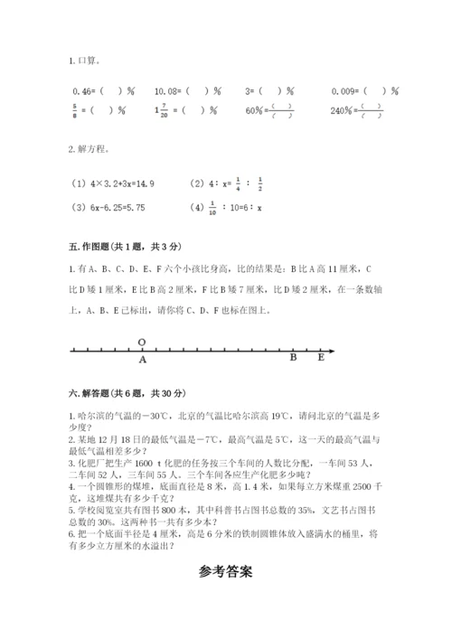 六年级下册数学期末测试卷附答案【考试直接用】.docx