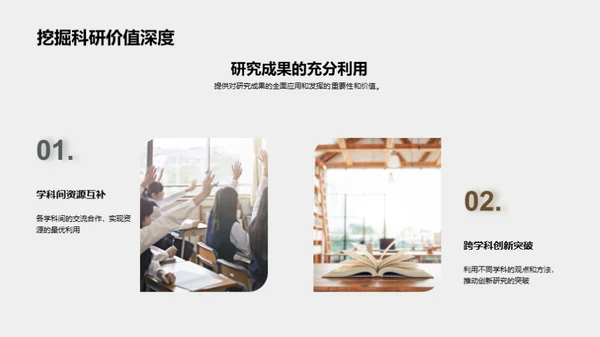 知识造就力量