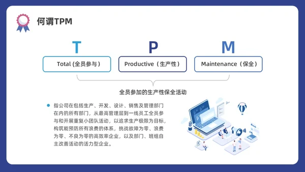蓝色水彩插画商务质量管理与质量控制企业培训PPT