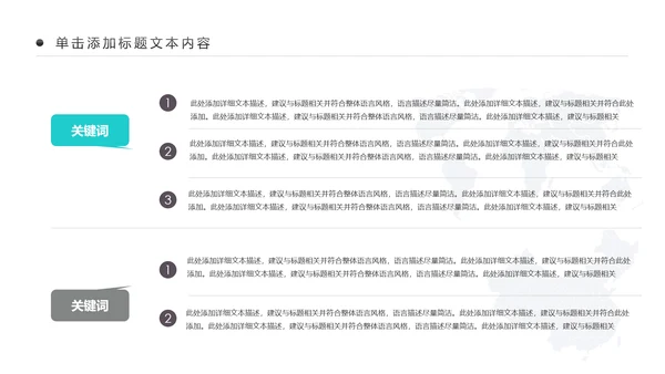 水彩慈善爱心公益爱心奉献关爱儿童PPT模板