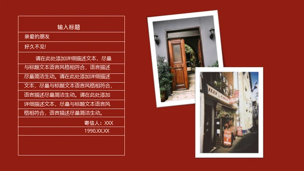 复古怀旧风格回到过去回忆通用PPT模板
