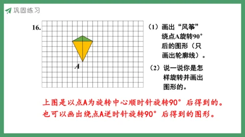 新人教版数学五年级下册9.5  练习二十八课件