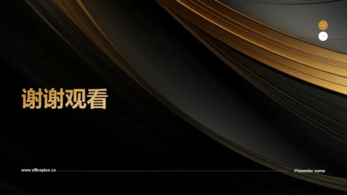 黑金奢华时尚企业年会策划PPT