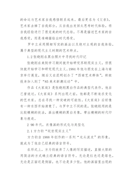 中国的飞速发展研究分析论文.docx