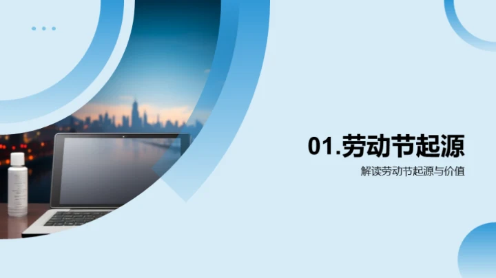 传统媒体与劳动精神