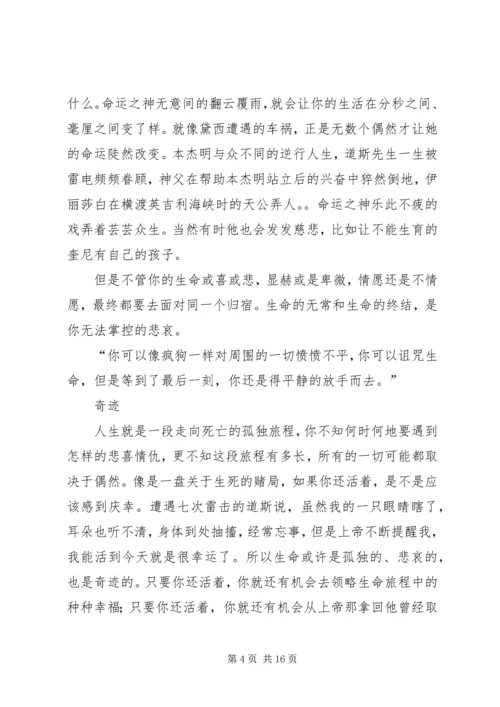 篇一：返老还童观后感.docx