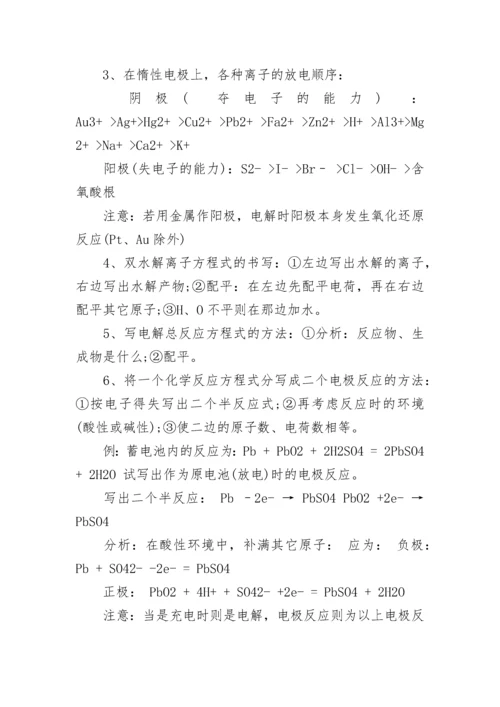 2022年最新初三化学知识点总结归纳.docx