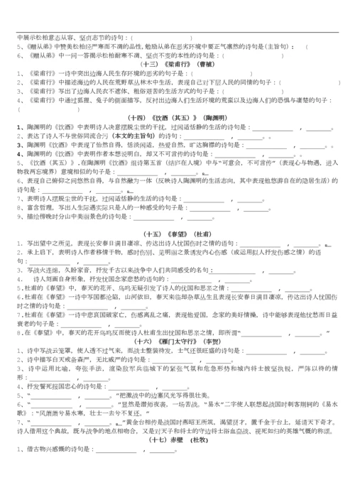 部编新人教版八年级上册古诗文理解性默写(完整版).docx