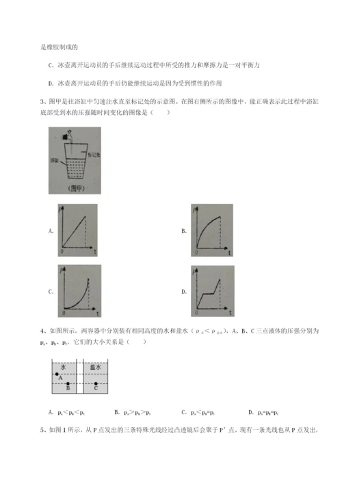 小卷练透四川遂宁二中物理八年级下册期末考试难点解析练习题（含答案详解）.docx