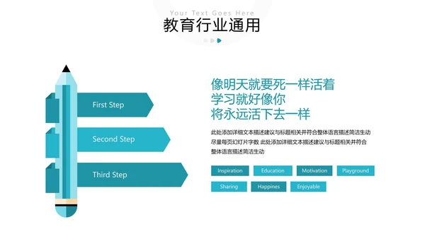 教学课程设计在线教育说课宣传PPT模板
