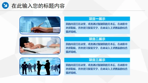 中国海事局通用PPT模板