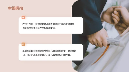 橙色商务现代我们的幸福时刻PPT模板