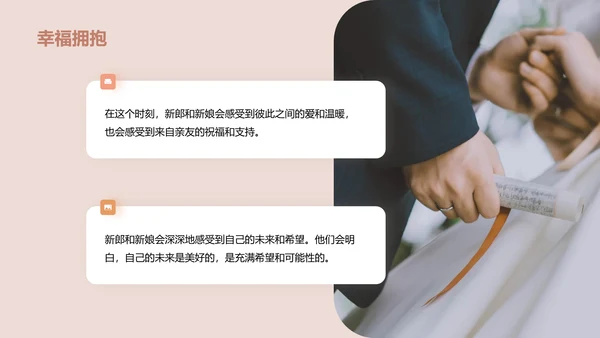 橙色商务现代我们的幸福时刻PPT模板
