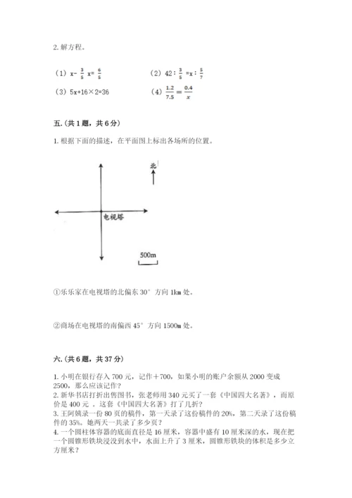 河南省【小升初】2023年小升初数学试卷及答案【典优】.docx