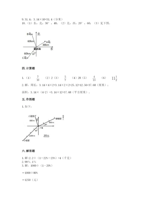 2022六年级上册数学期末测试卷及参考答案（典型题）.docx