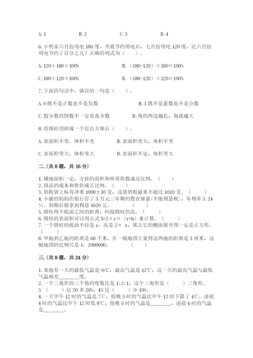 成都外国语学校小升初数学试卷精品【考试直接用】.docx