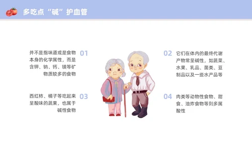 浅蓝色水彩简约插画老年健康饮食科普宣传PPT老年健康宣传周