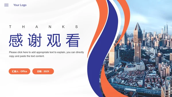 BUSINESS商业计划书