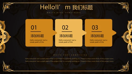 黑色高端大气房地产营销策划动态PPT