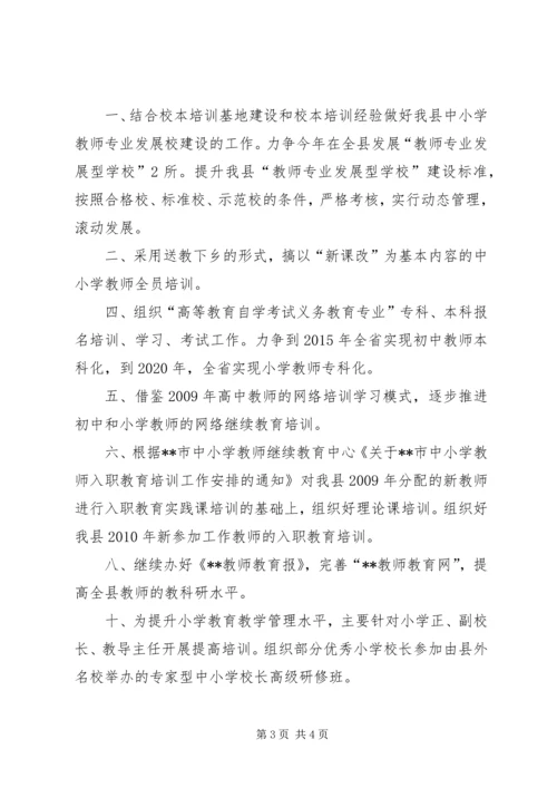 学校三提升对标定位工作汇报.docx