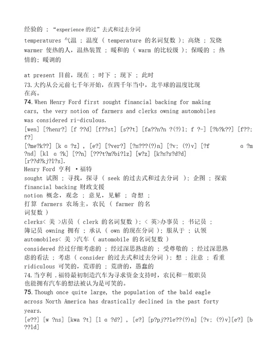 俞敏洪100句背7000个单词带音标和重点词汇extract