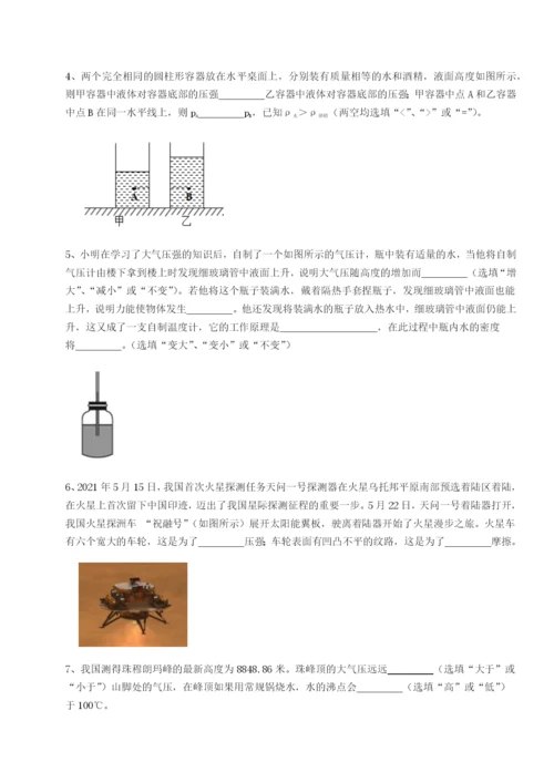 小卷练透广东深圳市高级中学物理八年级下册期末考试难点解析试卷（含答案详解版）.docx