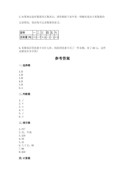 鼎湖区六年级下册数学期末测试卷汇编.docx