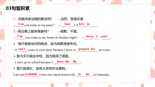 Unit9 Can you come to my party单元复习课件【人教（2024秋）八上英语