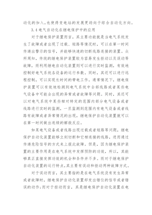电气毕业论文开题报告精编.docx